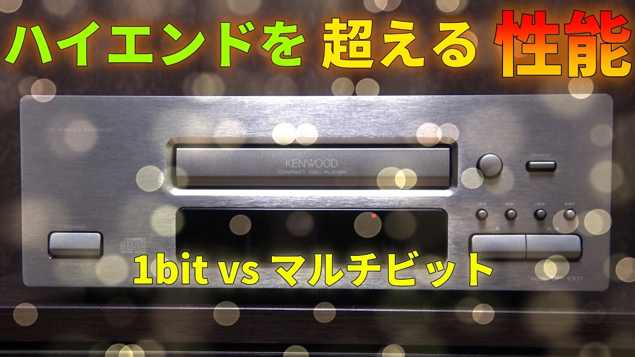 Testing the performance of DAC7 using KENWOOD DP-1001: Part2 - YouTube