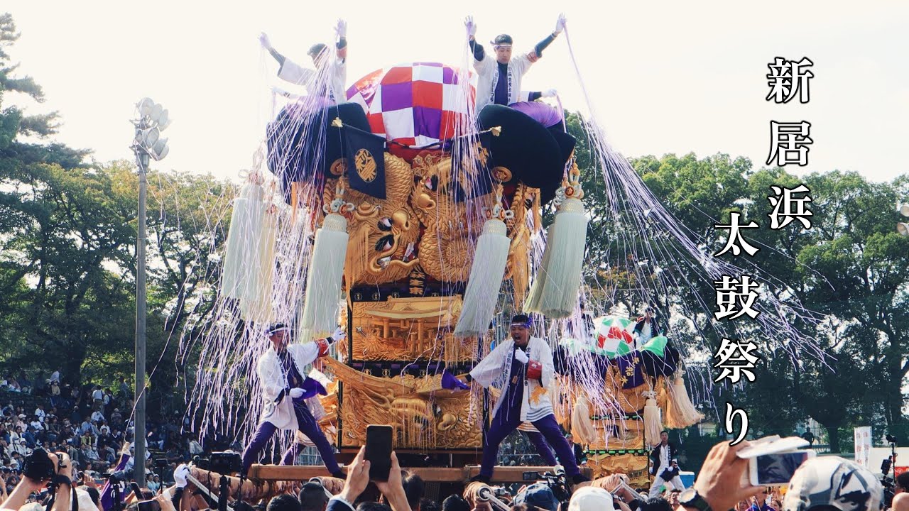ちょおうさじゃ」新居浜太鼓祭りPRムービー - YouTube