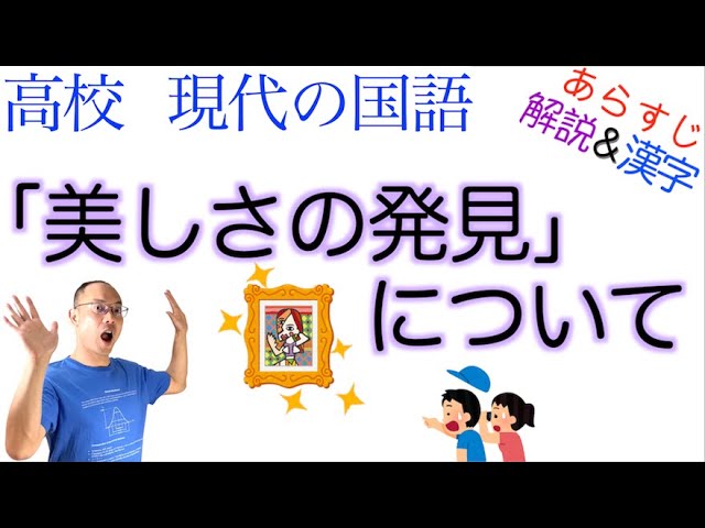 Basho and Cezanne] The discovery of beauty / On the 