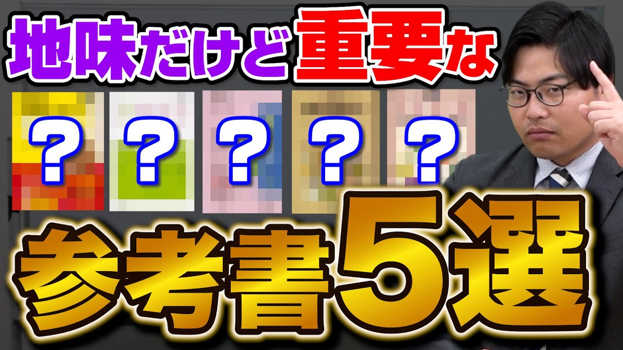 Must see] 5 reference books that struggling students should use