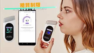 ケトスキャンSmart KETOSCAN- 息を吹き込むだけで糖質制限の成果や脂肪