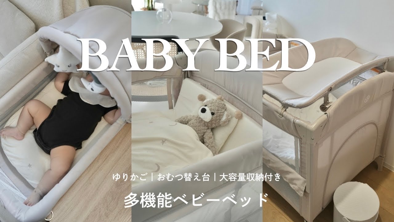 Baby Prep] Cost-Effective Baby Bed Review 🛏️ 6-Month Honest