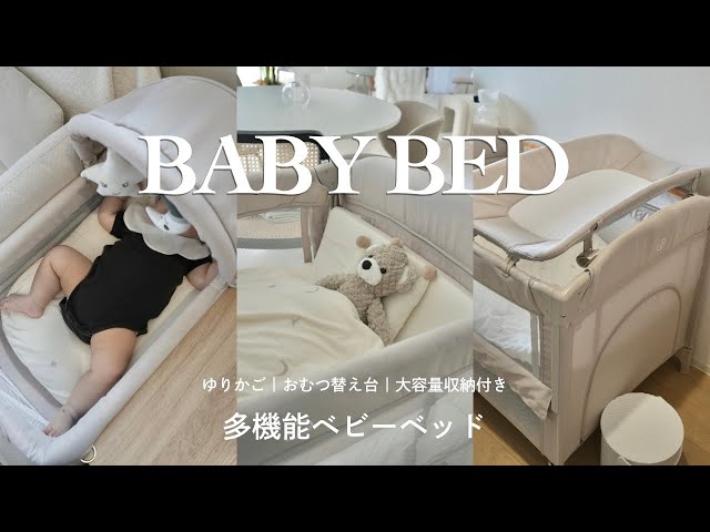 Baby Prep] Cost-Effective Baby Bed Review 🛏️ 6-Month Honest