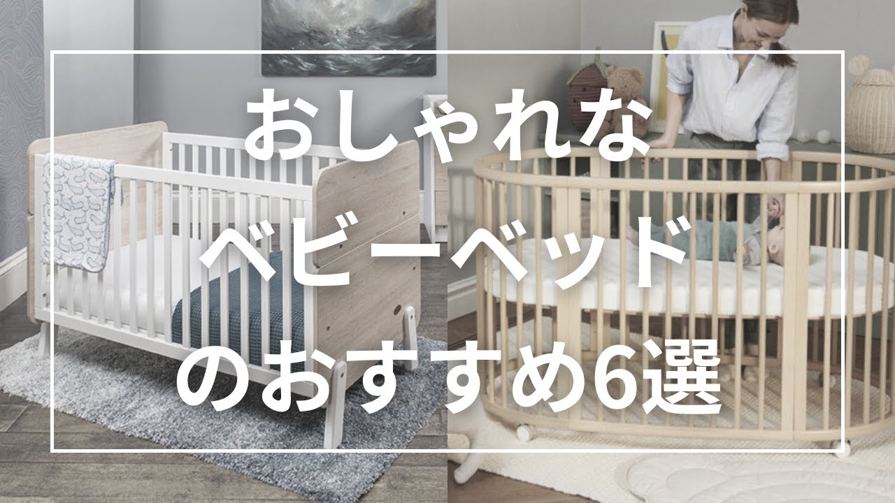 わずか20秒で組み立てできる3 IN 1 ベビーベッドを紹介します。移動式