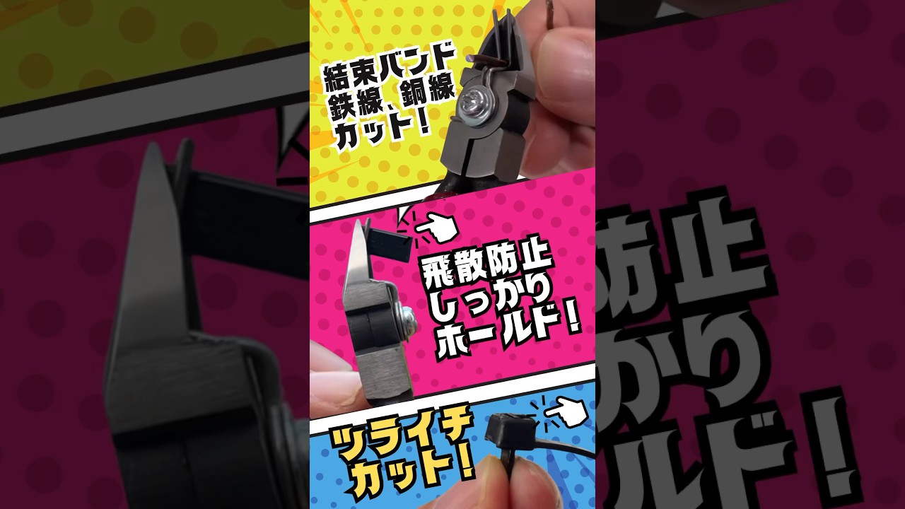 メリー 飛散防止具付エレクトニッパ120mm 55SPM-120 | 公式