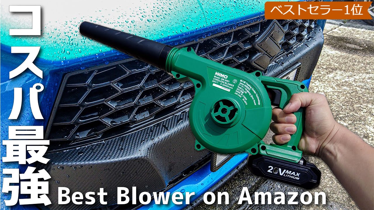 Best Selling Blower Makes Wiping Time 10 Times Faster When Car