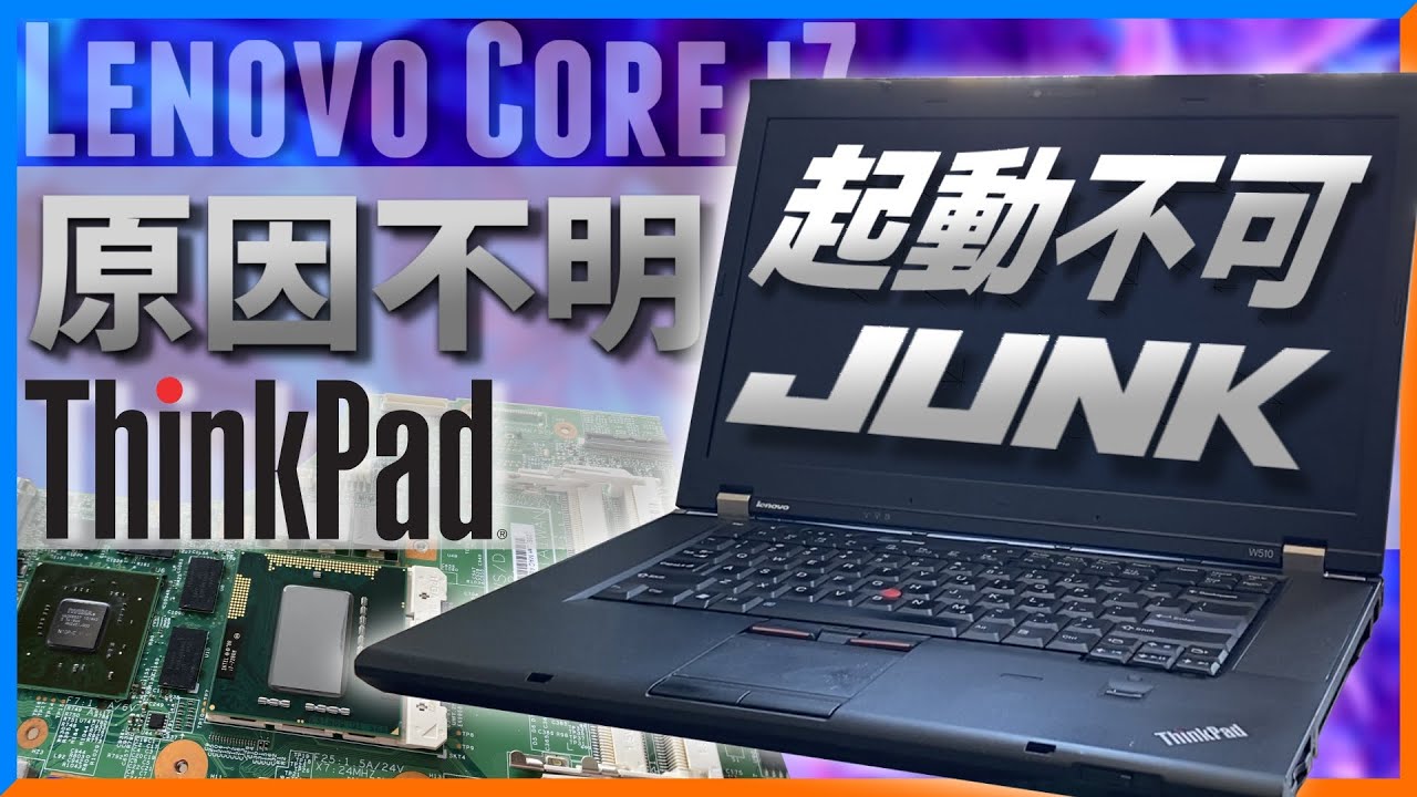 Junk PC] Unable to boot due to unexpected reasons! Easy repair by