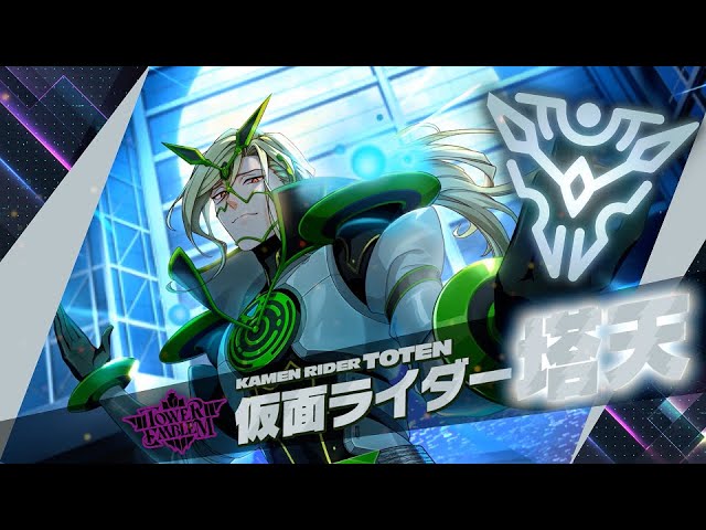 ライドカメンズ】高塔戴天 (CV: #福山潤 ) キャラクター紹介PV - YouTube