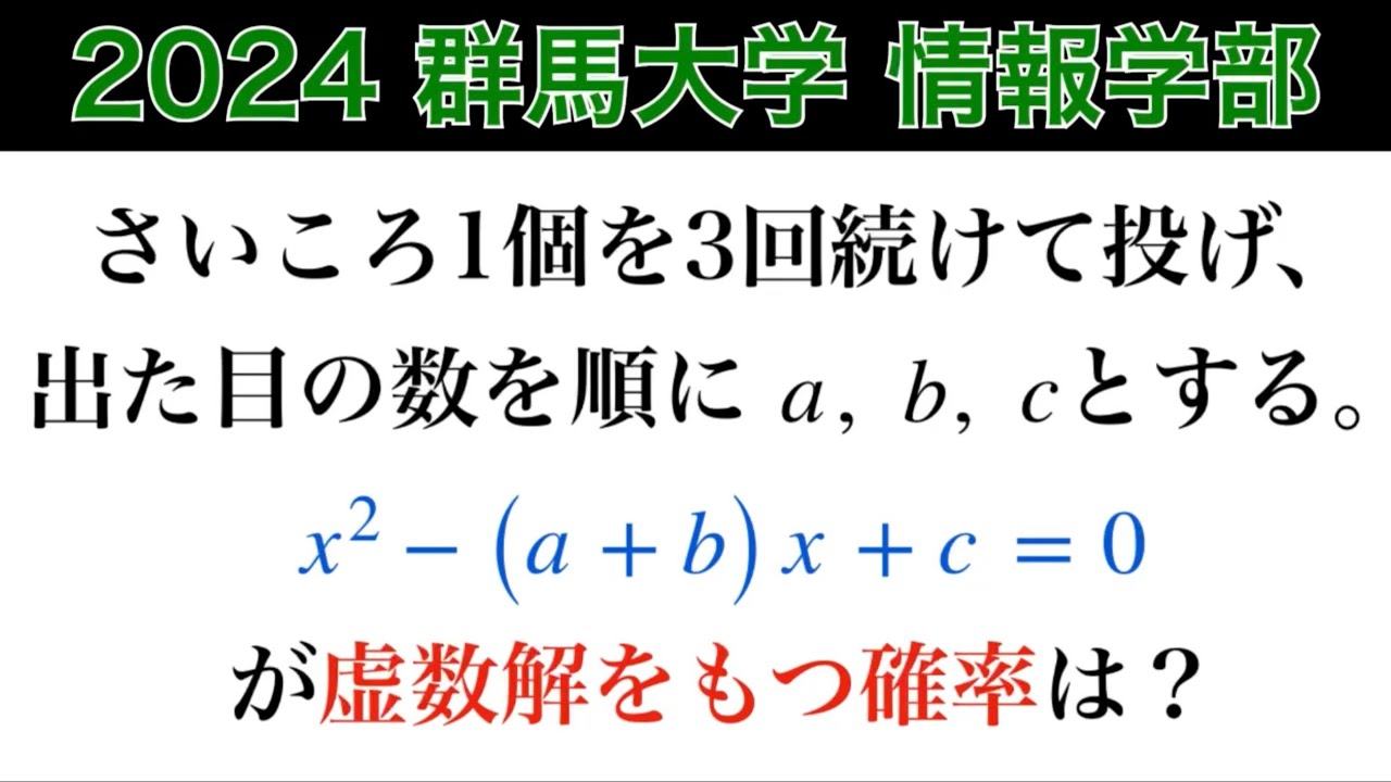2024 Gunma University] Question 1: Humanities and Sciences Common