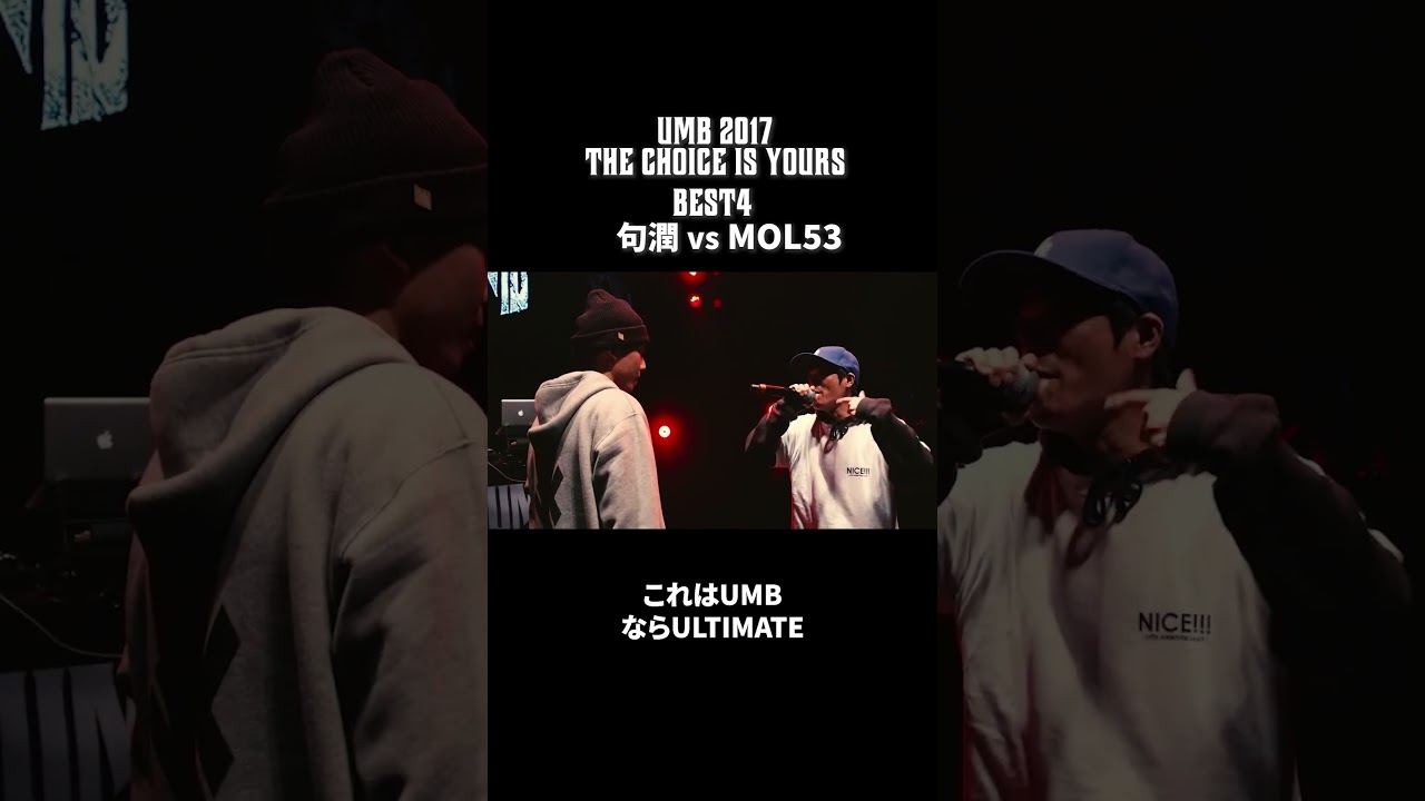 句潤 vs MOL53 as RAWAXXX｜UMB2017 BEST4 - YouTube