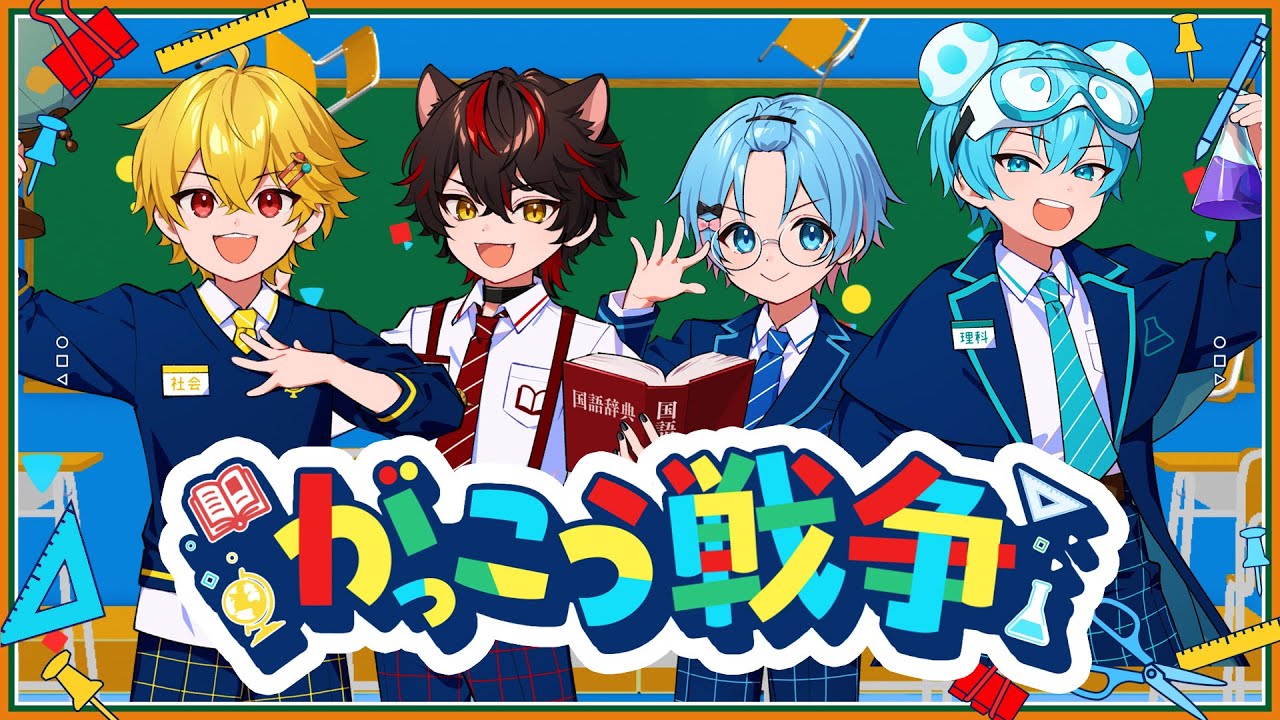 すにすて、初のユニット楽曲を発表！ POP組・COOL組の新曲MVを連続公開