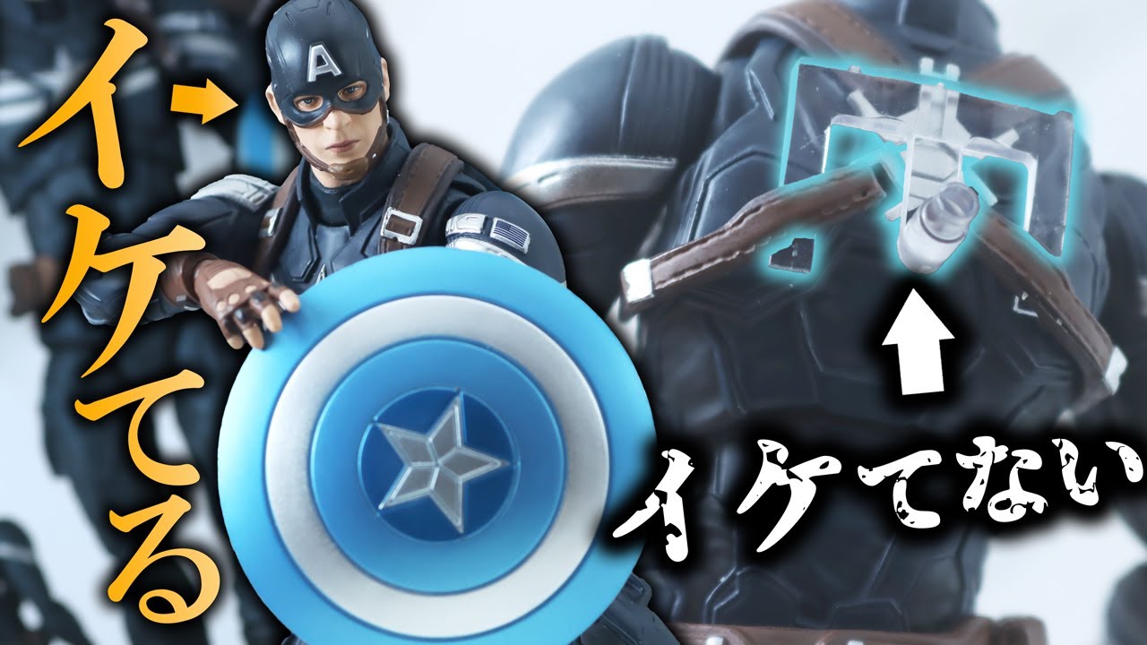 待ってた】MAFEX キャプテン・アメリカ ステルススーツをレビュー