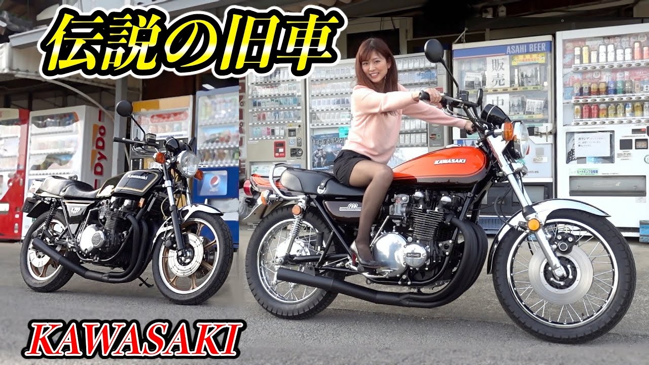 初期ロットの希少なZ2】排気音にシビれた❤️伝説の旧車【KAWASAKI