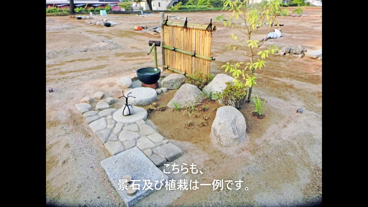 1級造園技能検定～景石・植栽・仕上げ～ 光匠園（音声なし） - YouTube