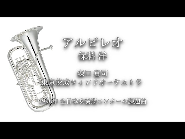 1998年【全日本吹奏楽コンクール課題曲】アルビレオ [委嘱作品],作曲