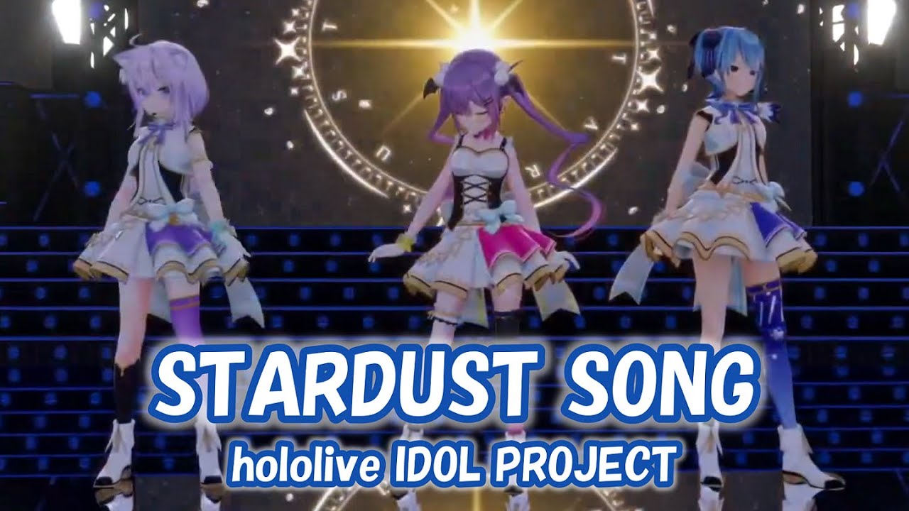 常闇トワ&猫又おかゆ&星街すいせい】STARDUST SONG / hololive IDOL