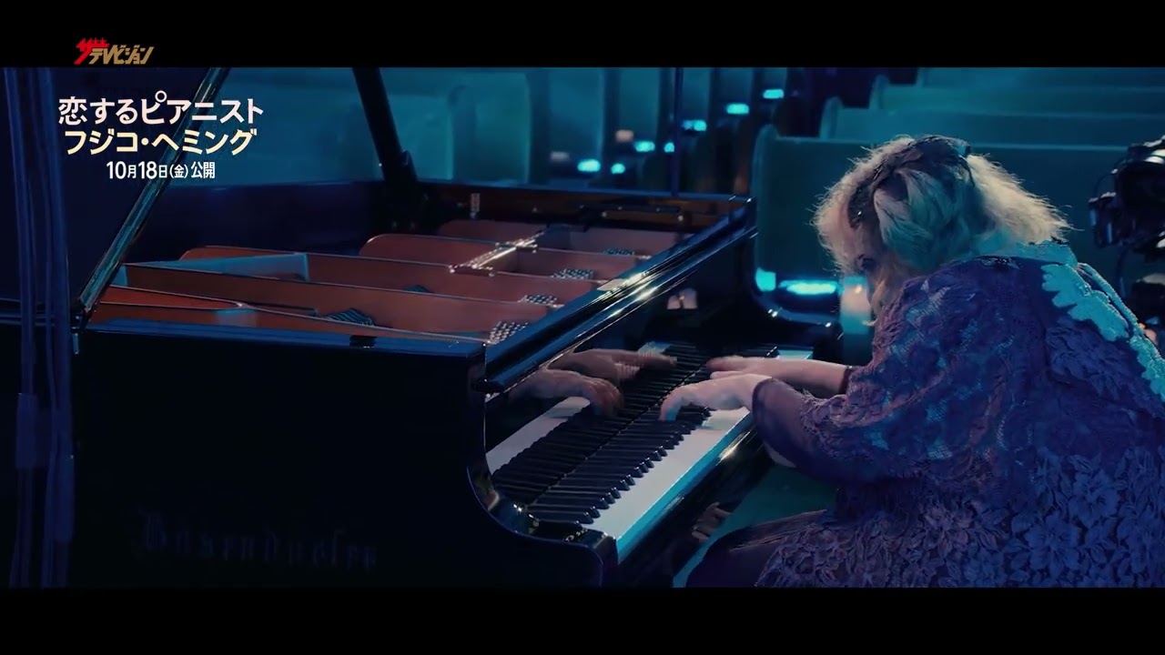 フジコ・ヘミング、「ラ・カンパネラ」演奏シーンを公開!教会に響く