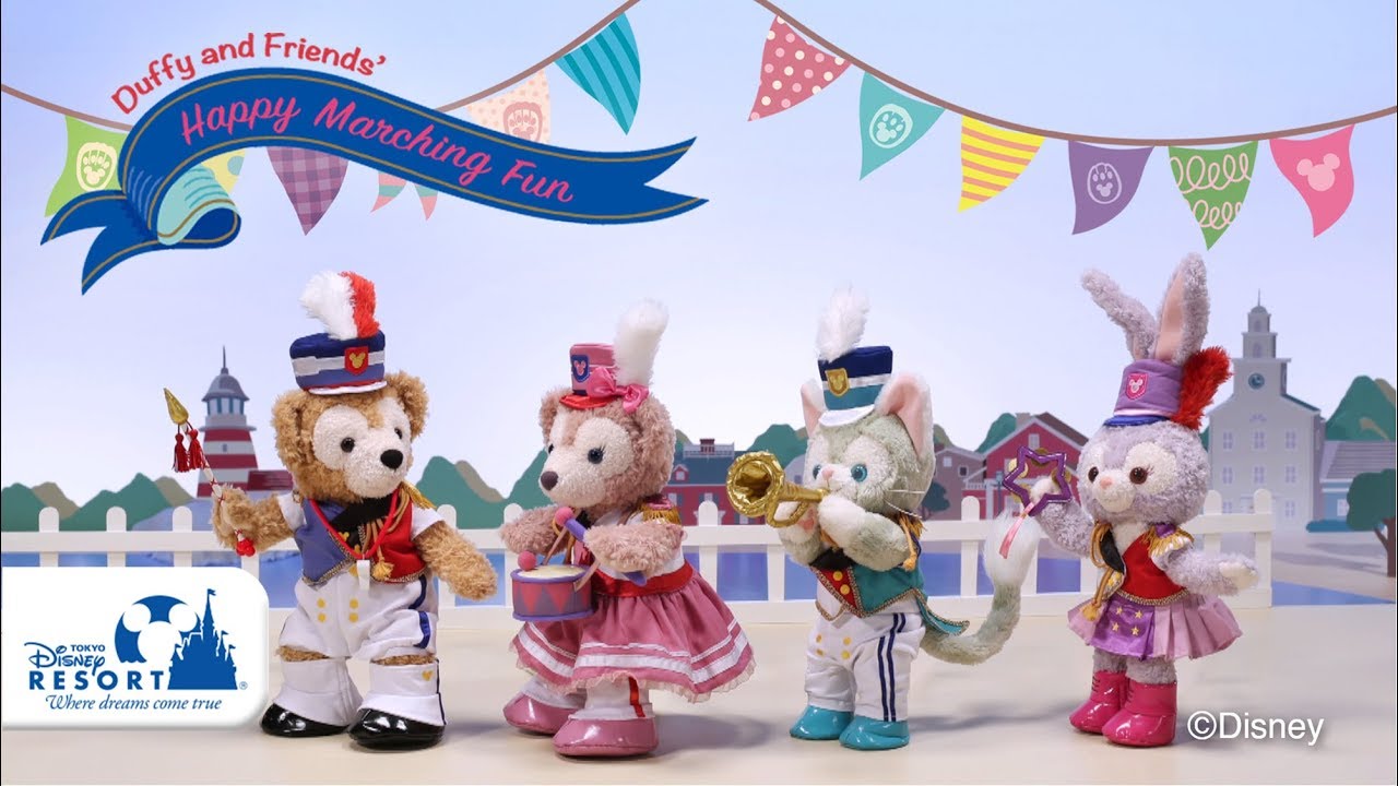 公式】見て見て！ダッフィー＆フレンズの楽しいマーチング♪｜東京