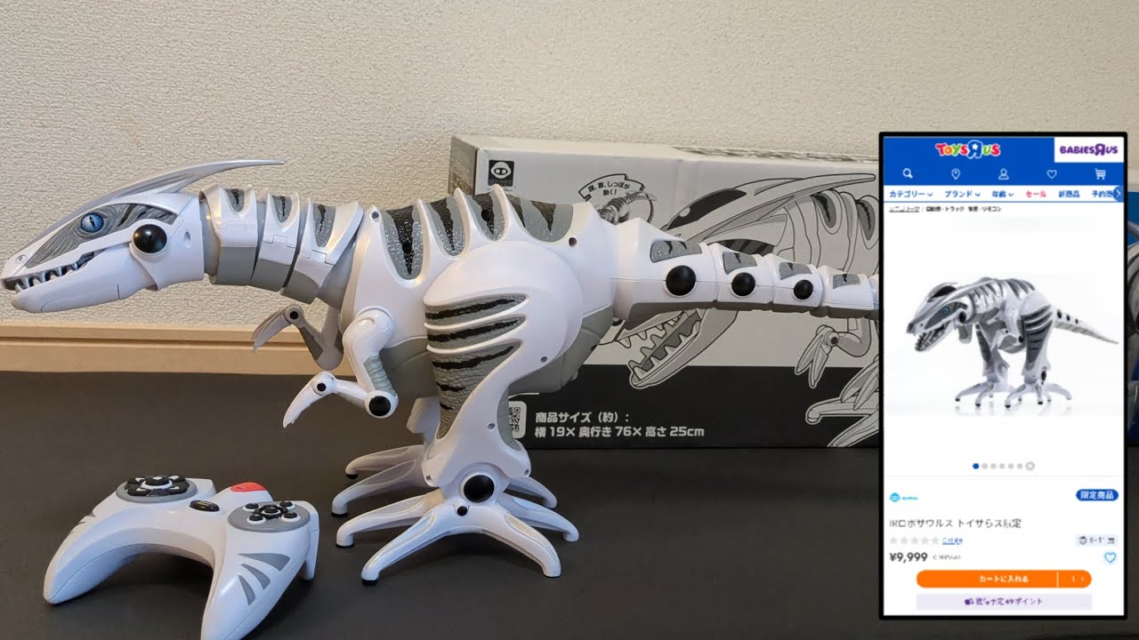 おもちゃ紹介】IRロボザウルス 【トイザらス限定】 - YouTube