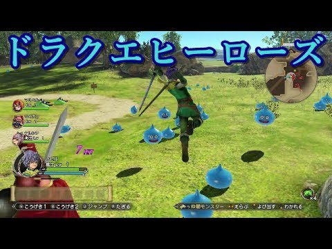 Experience Dragon Quest Heroes I + II for Nintendo Switch! - YouTube