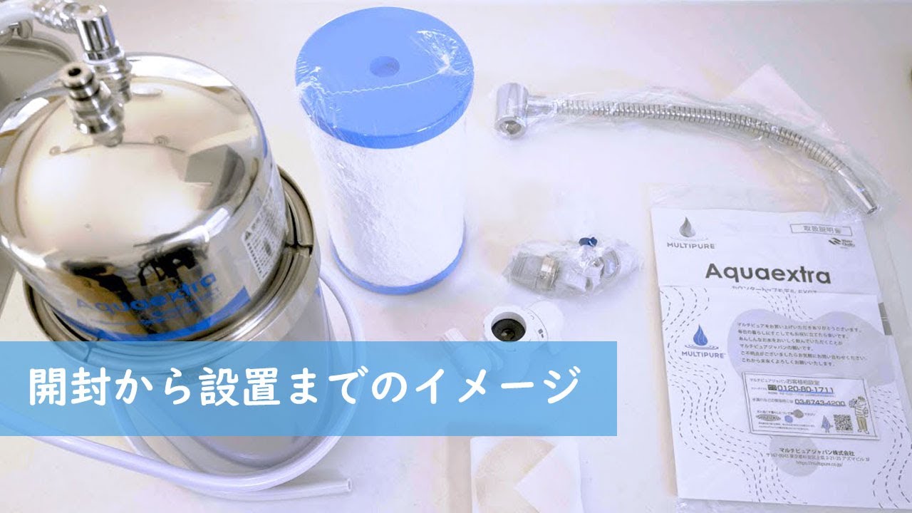 マルチピュア公式オンラインショップ / Aquamini 250CT