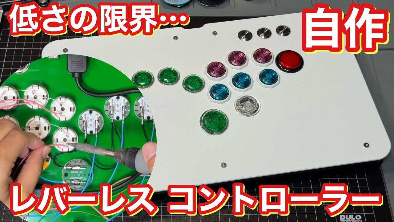 A complete novice with no experience in making arcade controllers