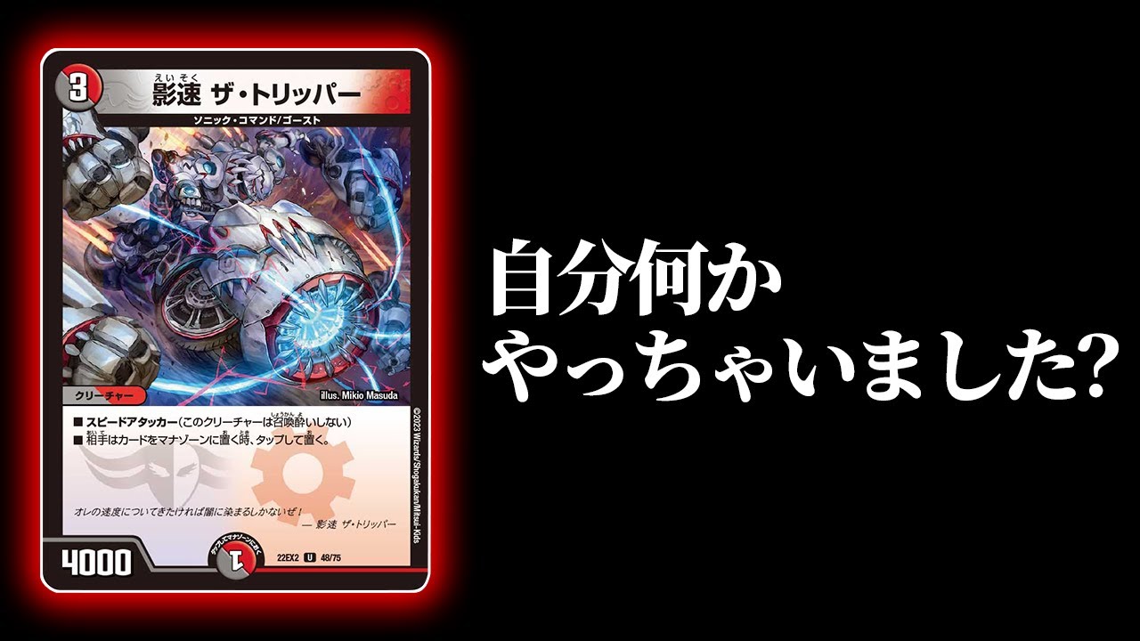 5000円以内で組めるのにかなり強い最高のデッキを紹介します【デュエマ