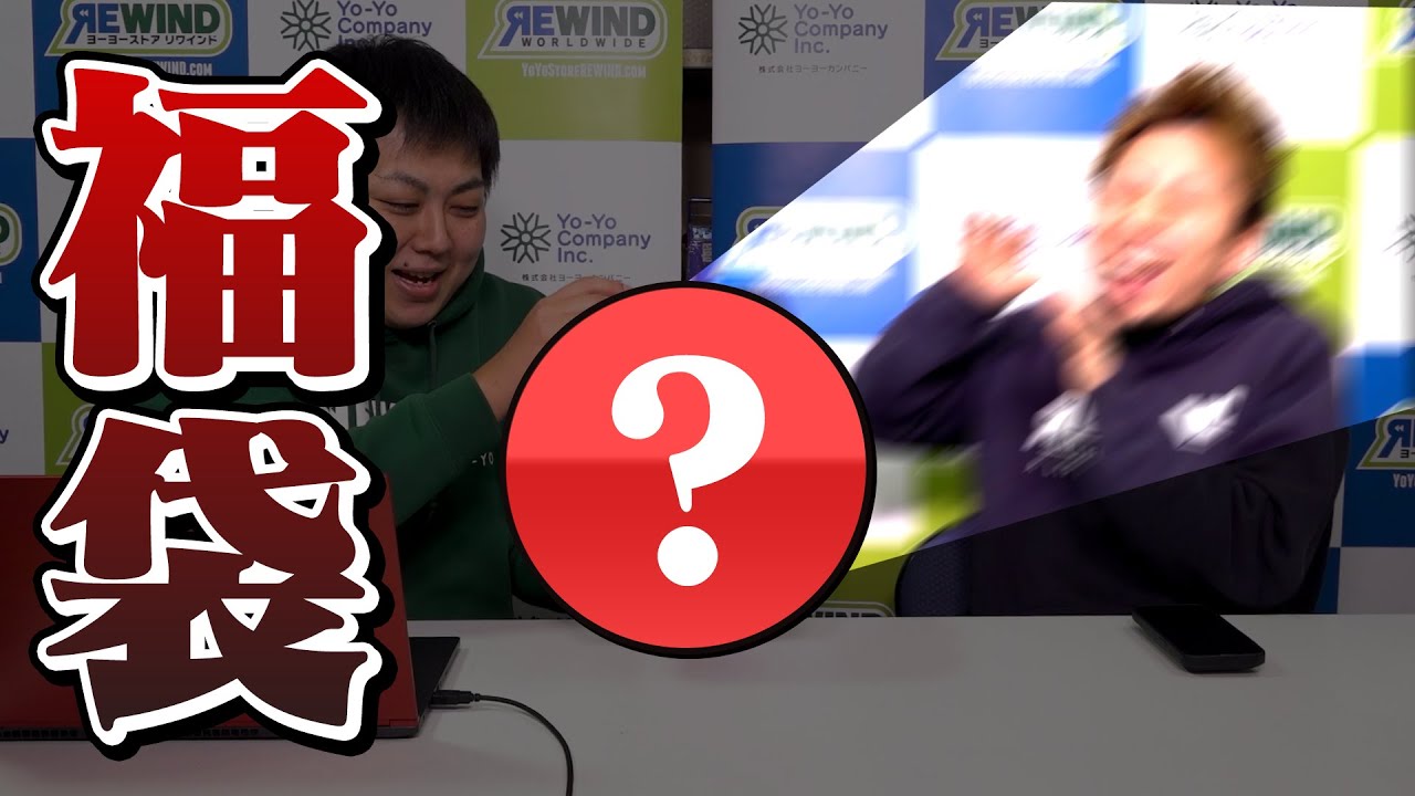 解説だあ】わあ！2023年福袋の中身紹介だあ！！！！！【ヨーヨー