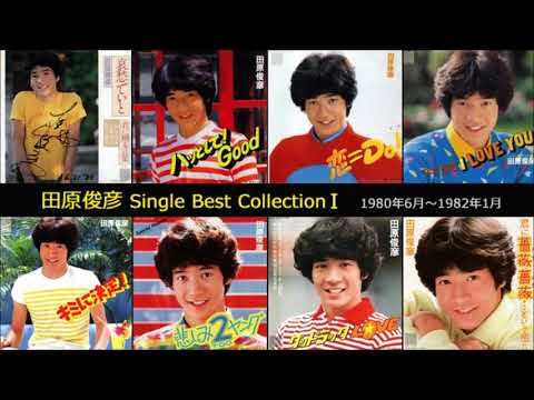 田原俊彦 シングルコレクションVol.1 - YouTube