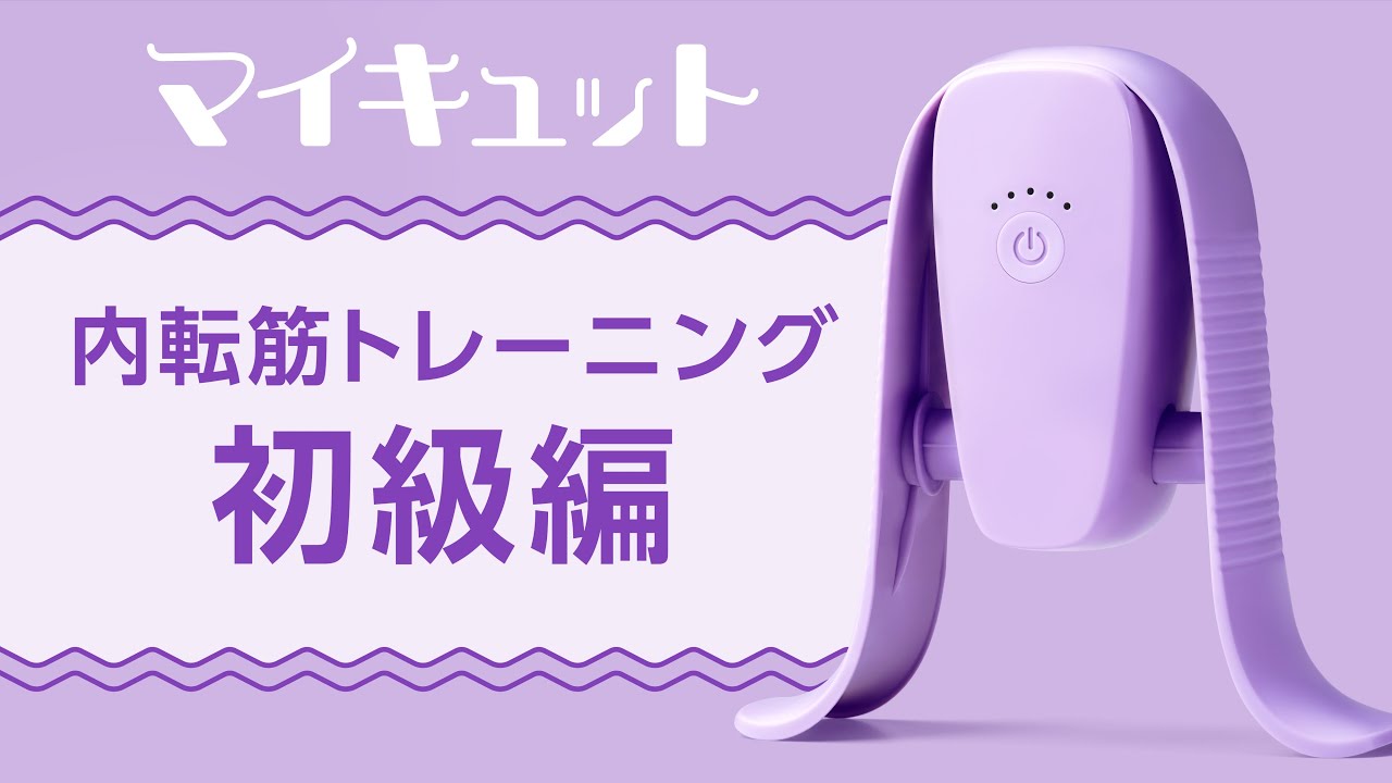 マイキュット（ラベンダーパープル） | ショップジャパン | MQTWS01