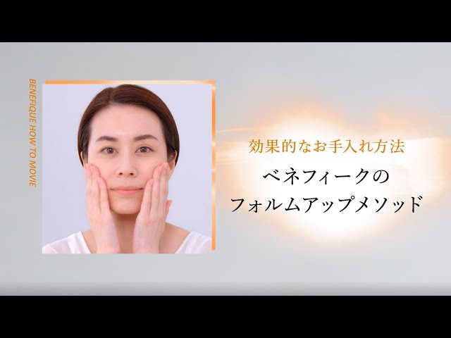 ベネフィーク リュクス「リセットセラム・リフトモイスチャーライザー