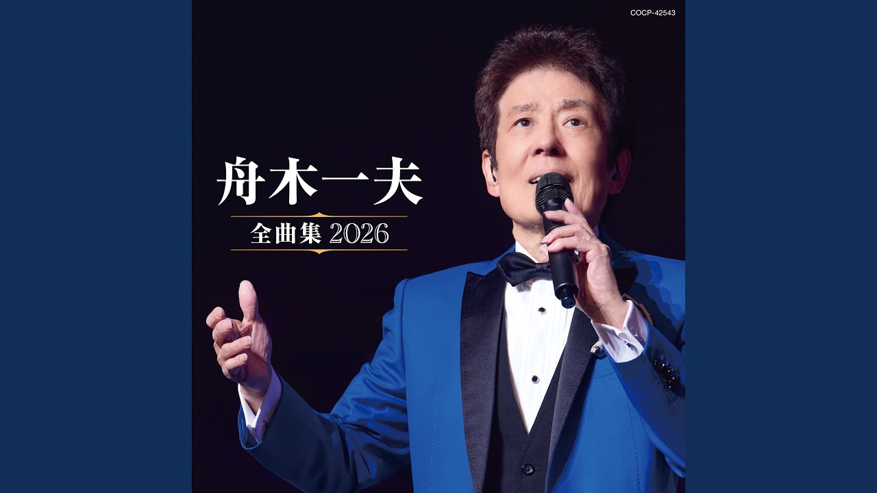 友を送る歌 - YouTube