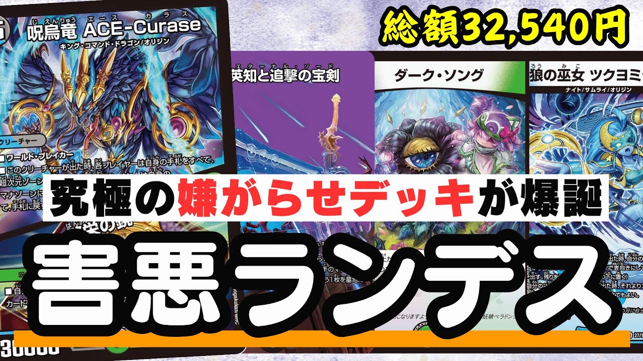 ランデスを極めた「アナカラーランデス」の完成度が高すぎて友達を失っ