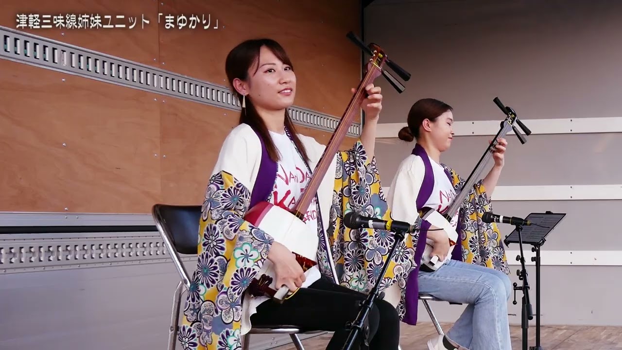 千本桜 津軽三味線 姉妹ユニット MAYUKARI まゆかり ( 2024年枡江夏