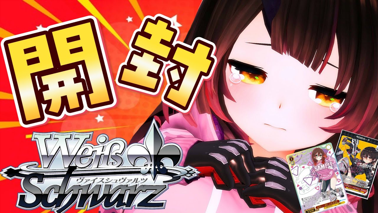 開封/初カメラ✨】ヴァイスシュヴァルツ×ホロライブ✨ホロメンのサイン