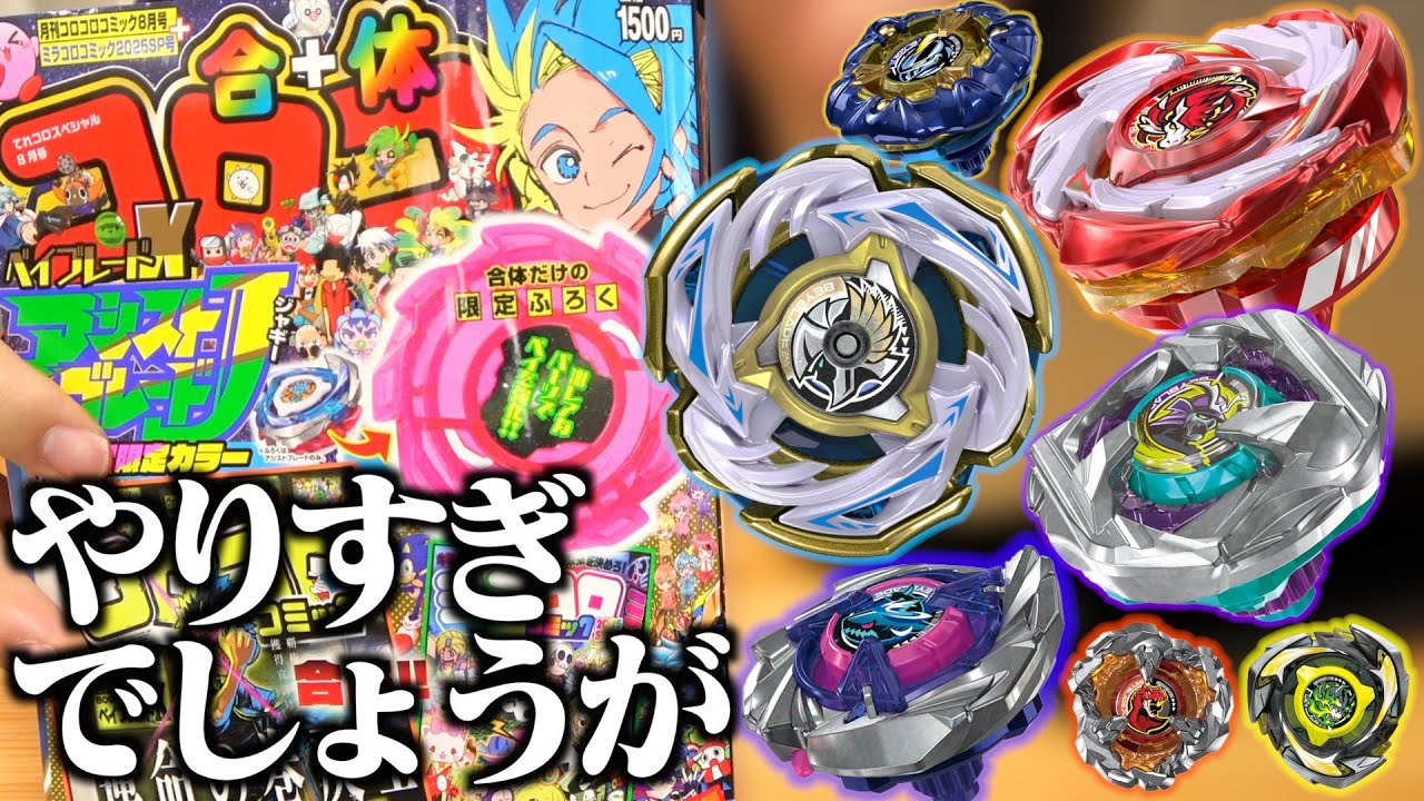 It's coming! Valkyrie homage!! I bought the August issue of