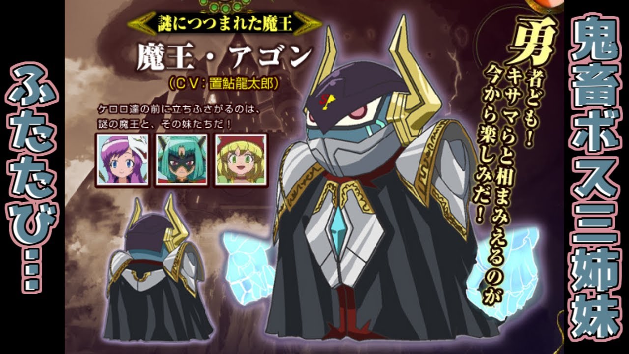 レベルは上げた【ケロロRPG 騎士と武者と伝説の海賊】 - YouTube