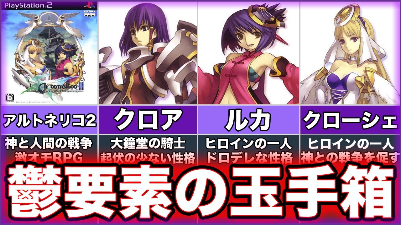 アルトネリコ2】ゆっくり鬱ゲー解説【世界に響く少女たちの創造詩