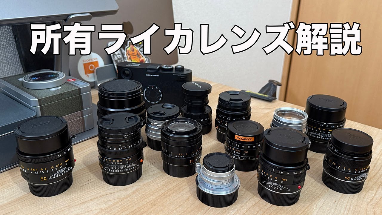 I spoke passionately about the performance and usage of my Leica