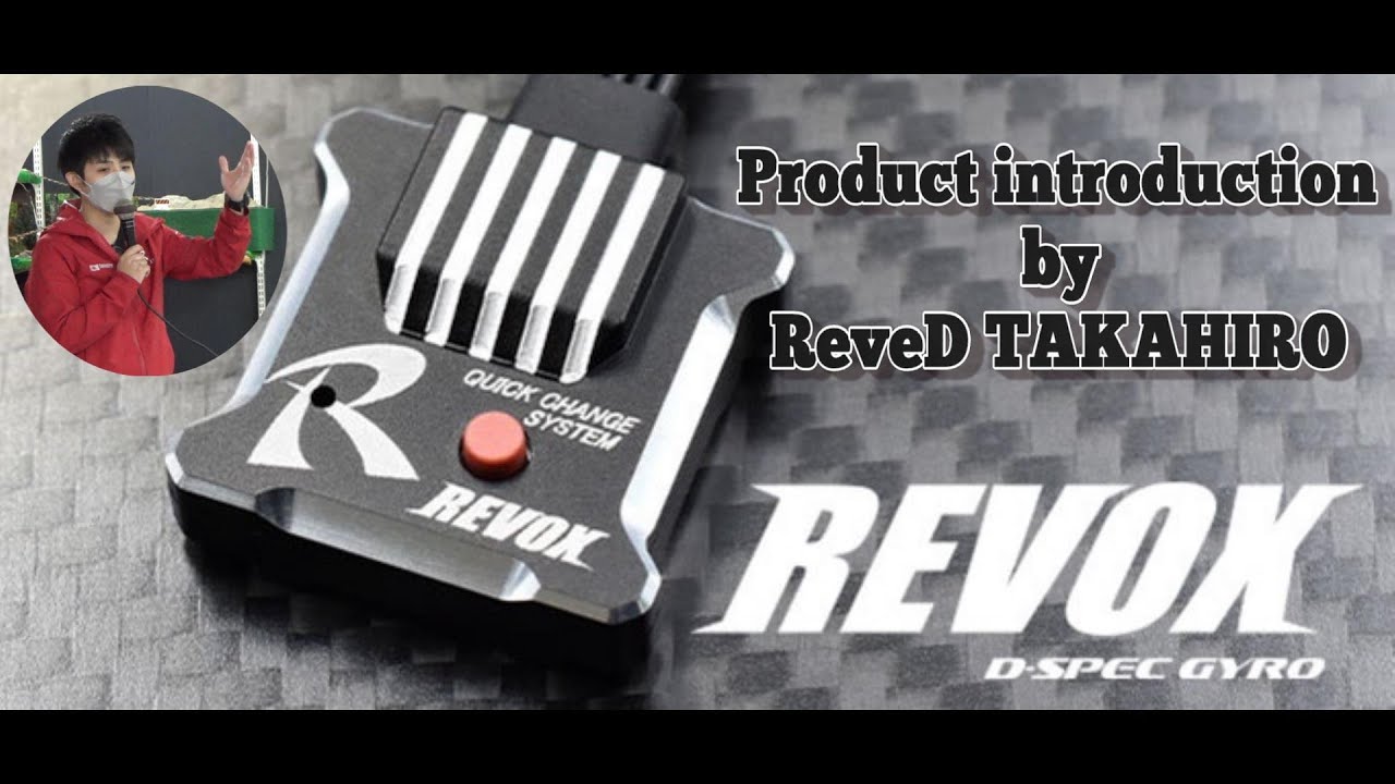 ReveD NEW GYRO REVOX Product introduction - YouTube