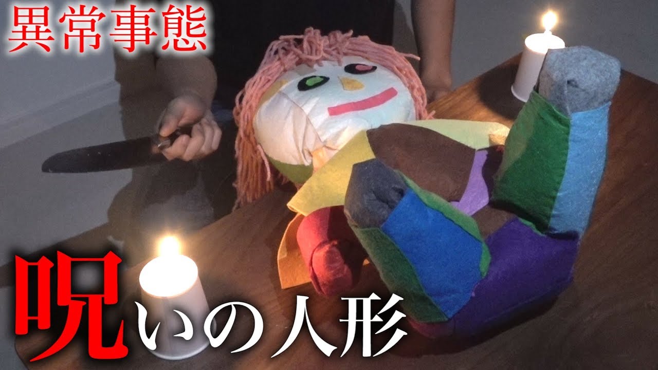 Supernatural] When I made a cursed handmade doll, a strange