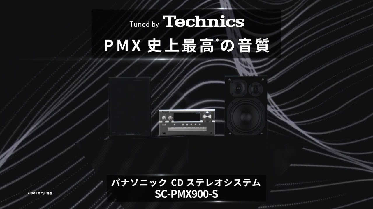 CDステレオシステム SC-PMX90 紹介動画【パナソニック公式】 - YouTube