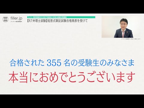 R7弁理士試験】短答試験の受かり方 - YouTube