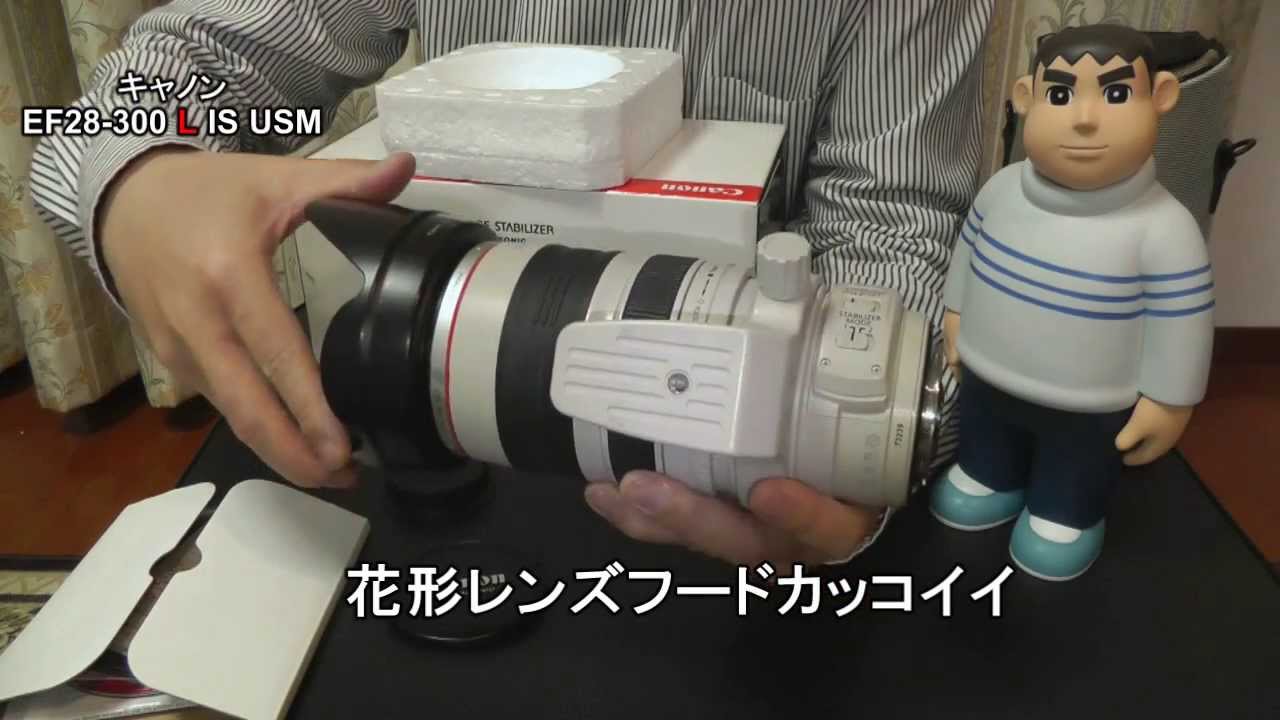 CANON EF28-300mm F3.5-5.6 L USM レビュー - YouTube