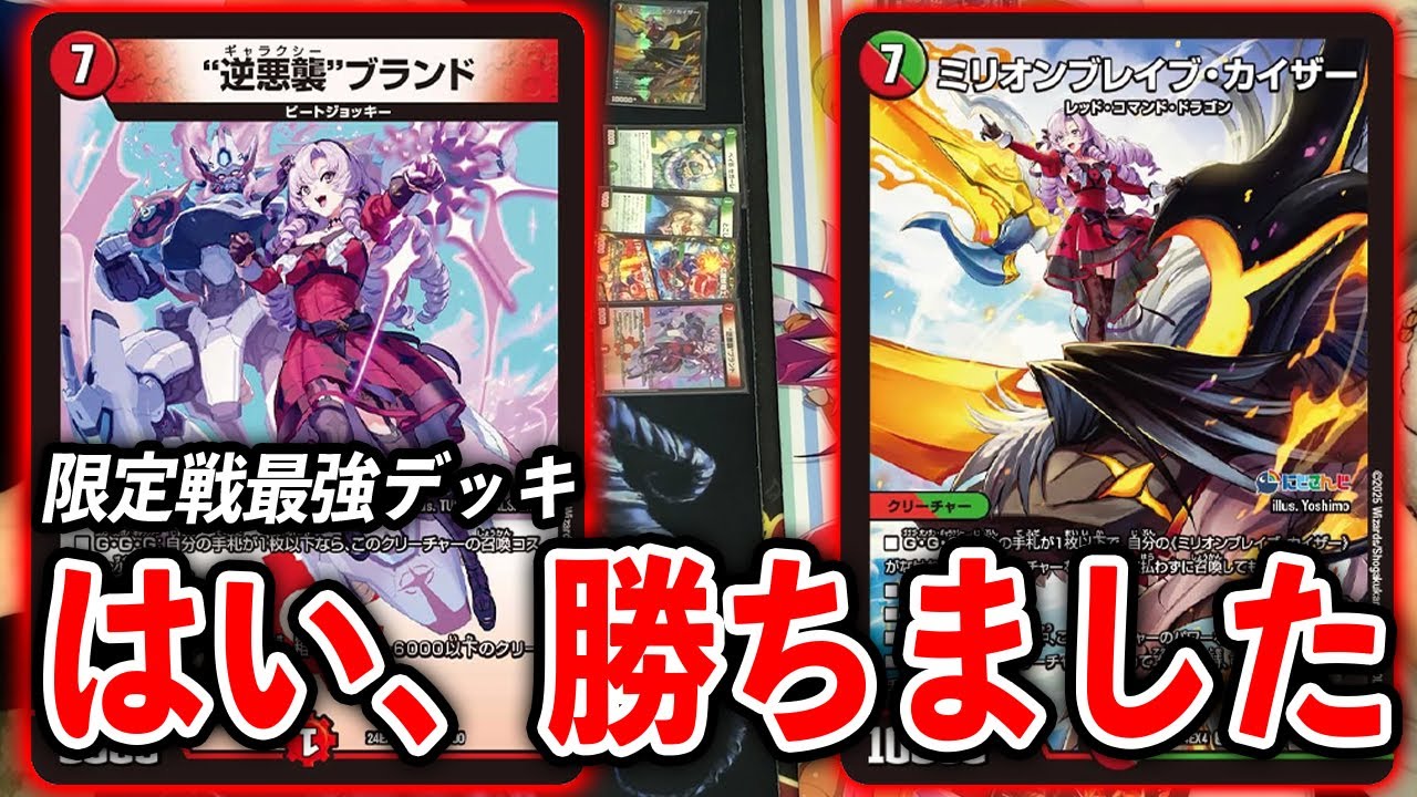 最終値下げ】ラッカゴスペル 微高レート デッキ 【公式通販】