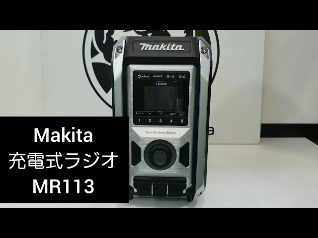 Introducing the Makita rechargeable radio MR113 Hidehisa original