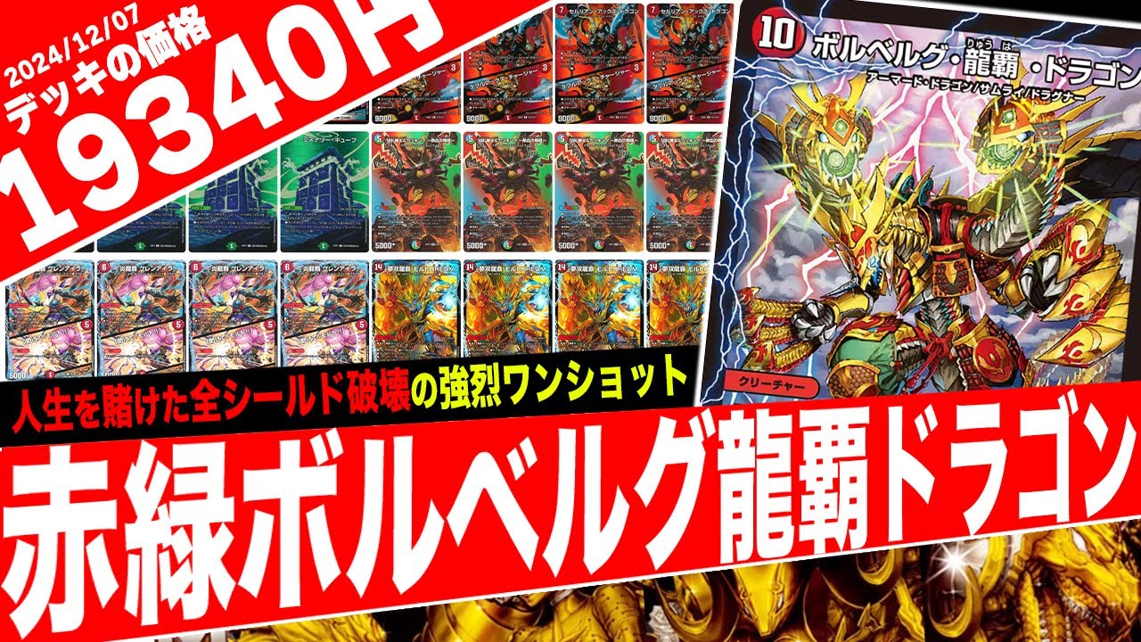 最強のクロスギアを全てジェネレートする真のドラグナー«ボルベルグ