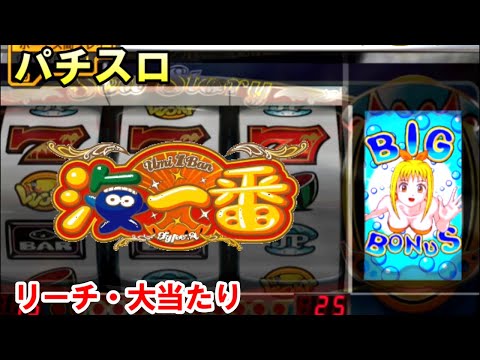 パチスロ海一番【引き取り限定】 スマスロ L一方通行 引き取り限定