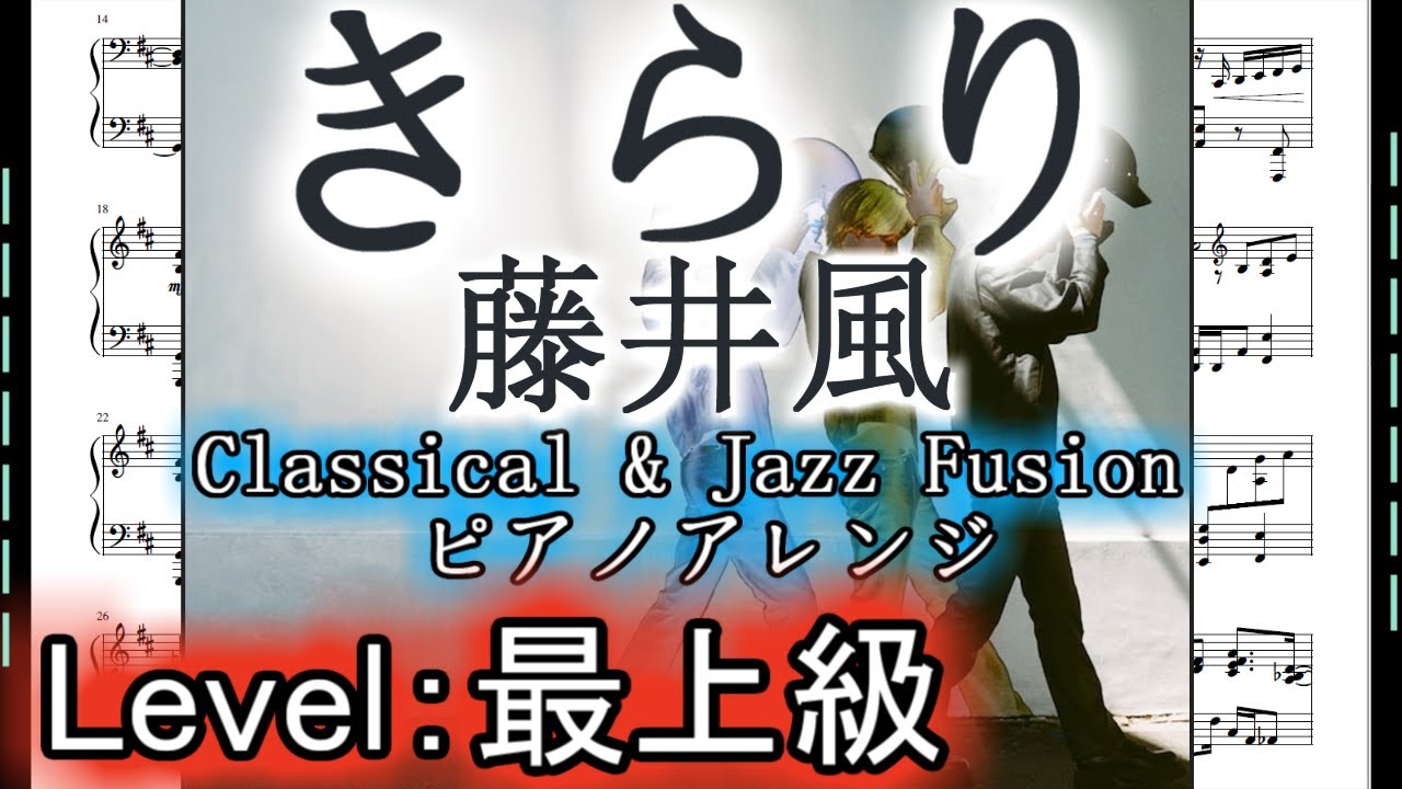 Kirari (Fujii Kaze) - Piano Cover in Jazz Fusion Style - YouTube