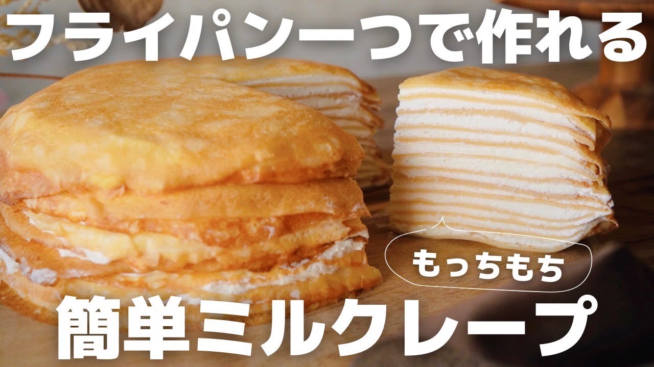 Mille crepes] Made to order just like you would get at a